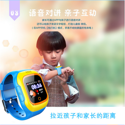 微聊無(wú)輻射彩屏GPS定位兒童智能手表 守護(hù)孩子的安全與快樂